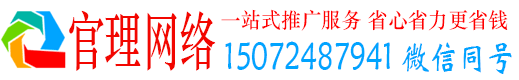 正宁官理百度推广运营